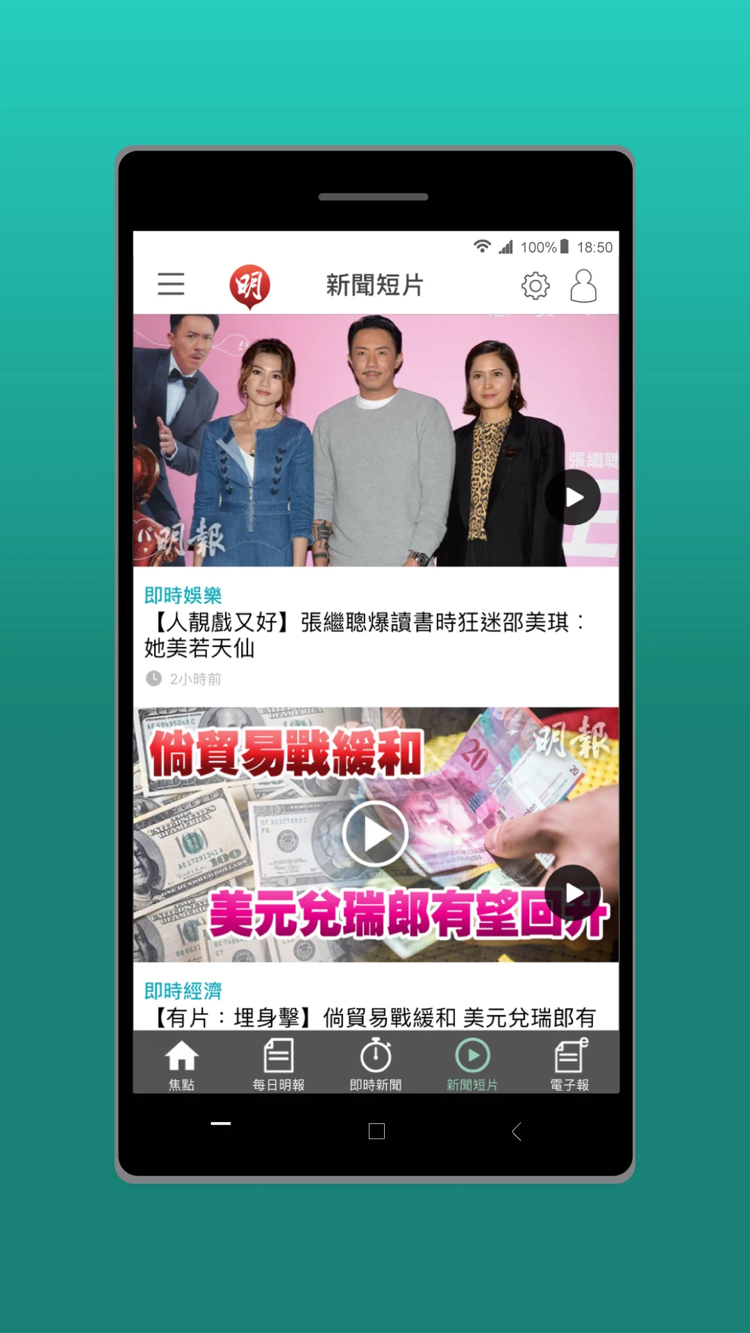 明報新聞 screenshot